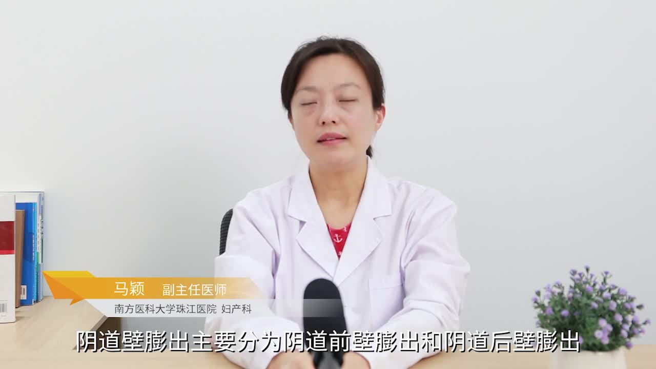 女性產後出現輕度陰道壁膨出的情況應該怎麼辦