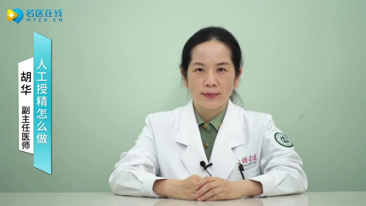 促排反复失败做人工授精是怎么样的流程啊成功率高吗